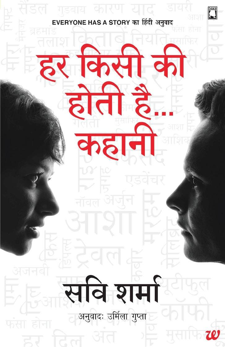 Image result for Har Kisi Ki Hoti Hai Kahani