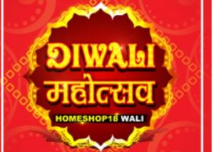 Homeshop18 Diwali Special :- Grab The Best Gifts & Shopping Ideas On This Diwali